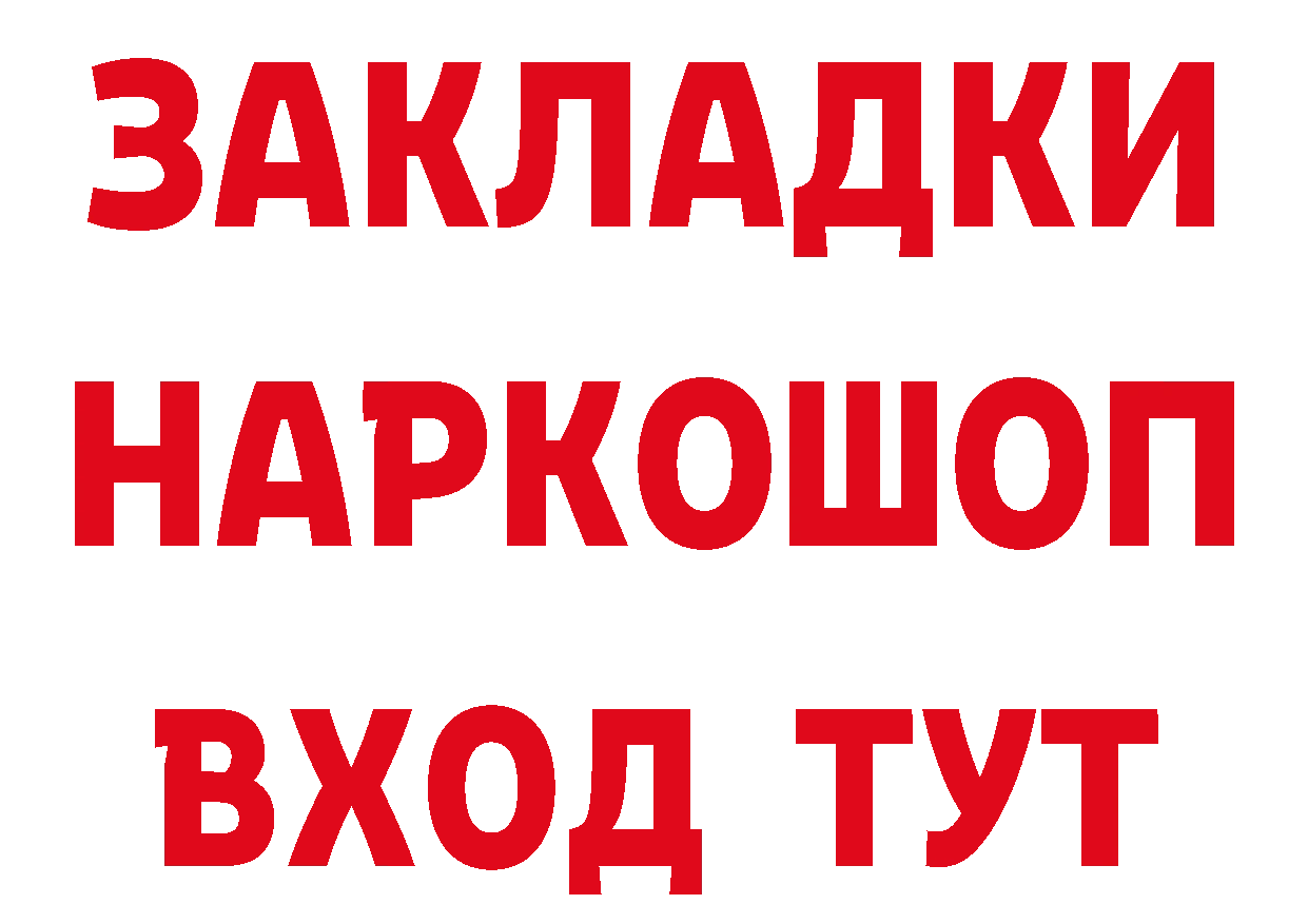 ГАШИШ VHQ рабочий сайт даркнет мега Камень-на-Оби